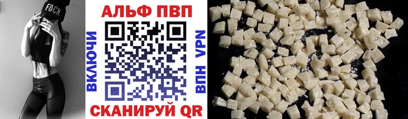 Альфа ПВП Соль  Чкаловск 