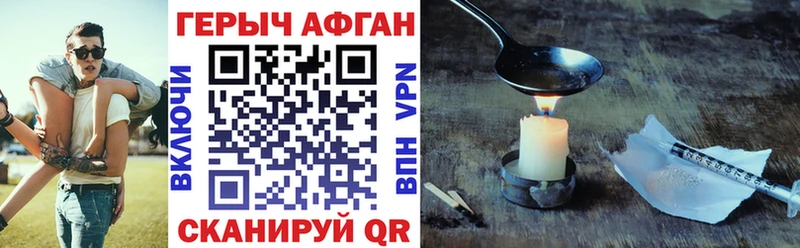 хочу наркоту  Чкаловск  ГЕРОИН VHQ 