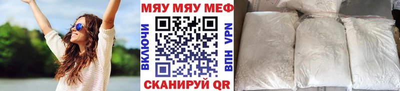 МЯУ-МЯУ VHQ  как найти   Чкаловск 